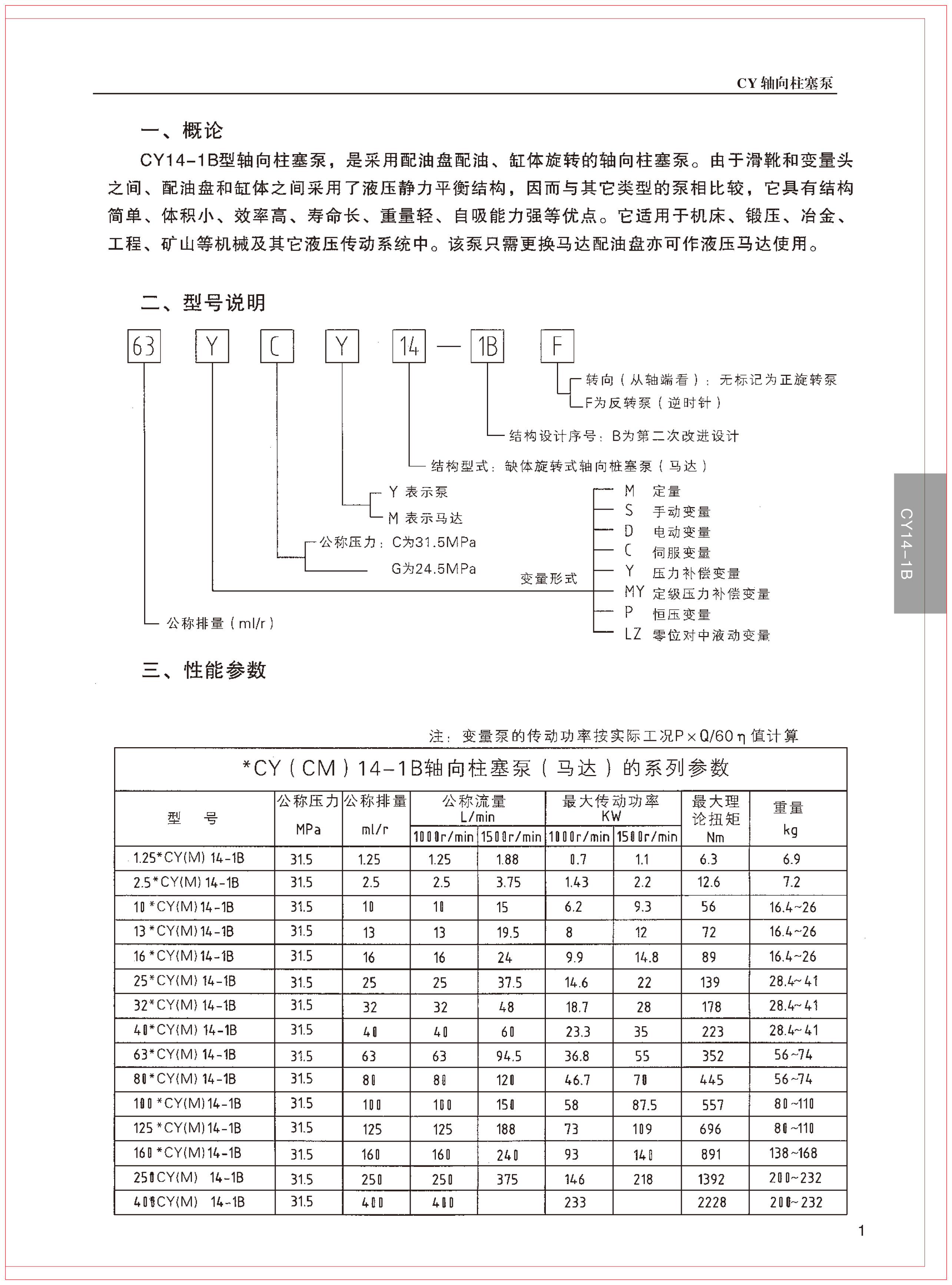 湖南瞻遠(yuǎn)液壓有限公司,液壓泵銷(xiāo)售,|液壓配件制造,液壓系統(tǒng)設(shè)計(jì),油泵電機(jī)組安裝