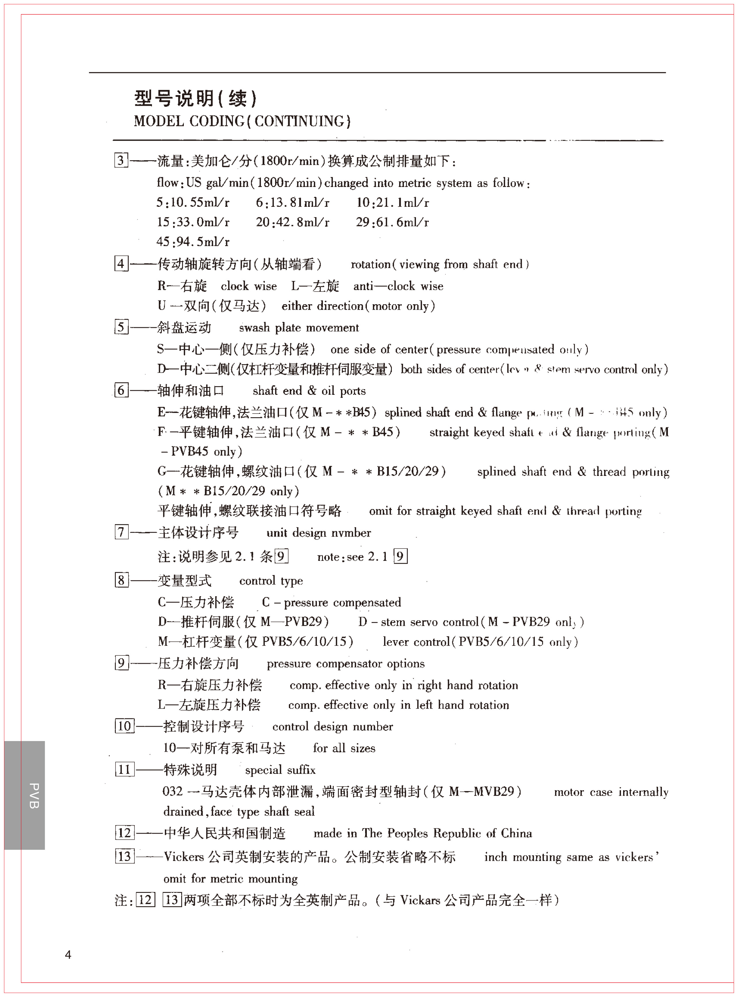 湖南瞻遠(yuǎn)液壓有限公司,液壓泵銷售,|液壓配件制造,液壓系統(tǒng)設(shè)計(jì),油泵電機(jī)組安裝