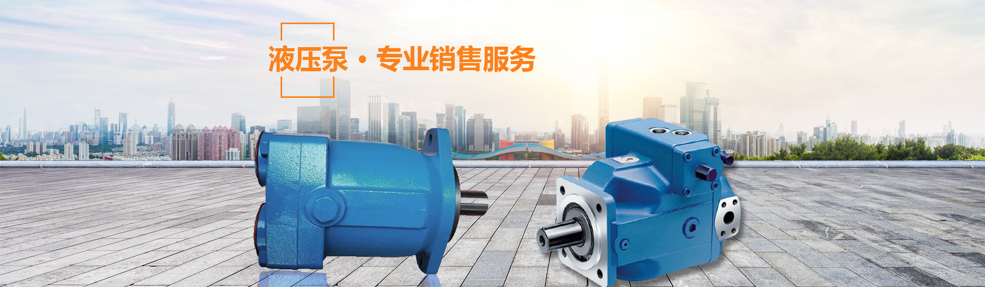 湖南瞻遠(yuǎn)液壓有限公司_液壓泵銷售|液壓配件制造|液壓系統(tǒng)設(shè)計(jì)|油泵電機(jī)組安裝