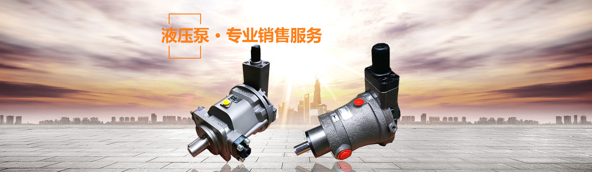 湖南瞻遠(yuǎn)液壓有限公司_液壓泵銷售|液壓配件制造|液壓系統(tǒng)設(shè)計(jì)|油泵電機(jī)組安裝